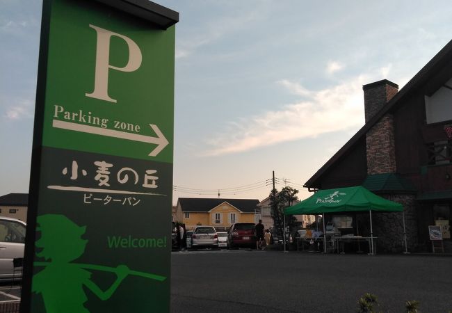 ピーターパン 小麦の丘店 クチコミ アクセス 営業時間 鎌ヶ谷 印西 八千代 フォートラベル ピーターパン 小麦の丘店 クチコミ アクセス 営業時間 鎌ヶ谷 印西 八千代 フォートラベル