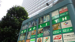 新宿の高層ビルの一つ