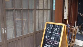 期待を裏切らない！