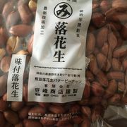 豆峰商店 クチコミ アクセス 営業時間 秦野 松田 足柄 フォートラベル