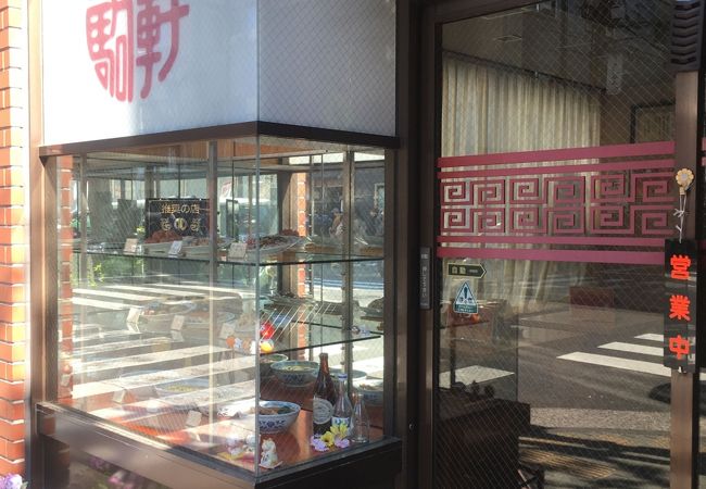 生駒軒グループの本部