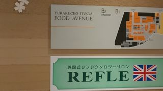 地下鉄駅から直結