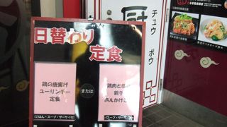 （再訪）ランチもやっています