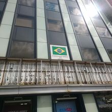 ビルの2階のブラジル国旗が目印