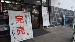 チケットの売り切れに注意