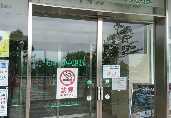 もーりすカー クチコミ アクセス 営業時間 厚別 豊平 真駒内 フォートラベル もーりすカー クチコミ アクセス 営業時間 厚別 豊平 真駒内 フォートラベル