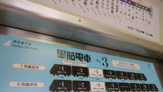 また乗車できた