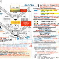 夏のホテルの案内