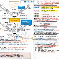 冬のホテル案内