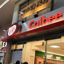 カルビープラス