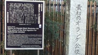 田町駅北東の西応寺の山門横に石碑がある