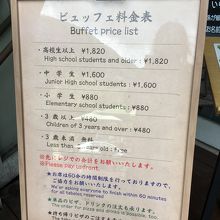 ランチメニュー