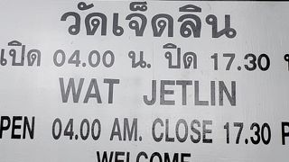 ちょっと風変わりなお寺