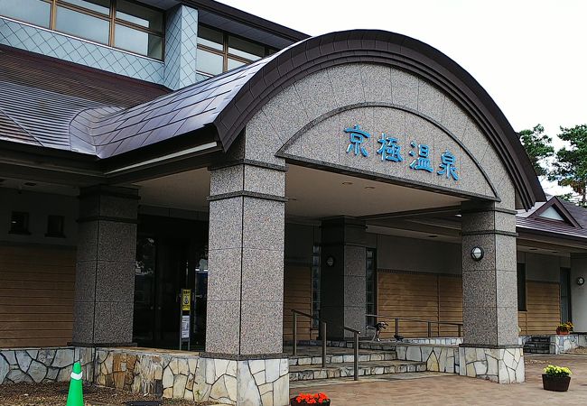 京極温泉 クチコミ アクセス 営業時間 真狩 京極 フォートラベル 京極温泉 クチコミ アクセス 営業時間 真狩 京極 フォートラベル