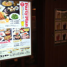 ８種類のビールがあります