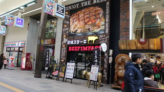 炭焼きステーキ