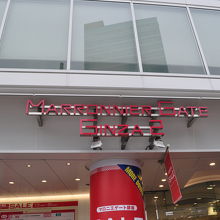 マロニエゲート銀座2&3 