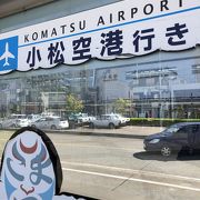 小松駅から空港まで