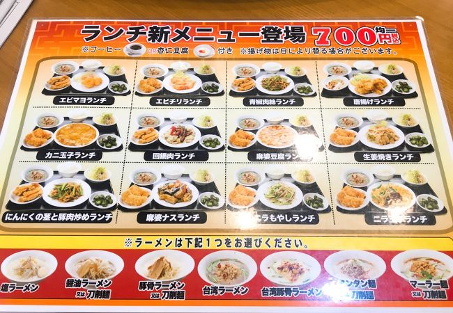 台湾料理 海鮮館 那古野店 クチコミ アクセス 営業時間 名古屋 フォートラベル 台湾料理 海鮮館 那古野店 クチコミ アクセス 営業時間 名古屋 フォートラベル