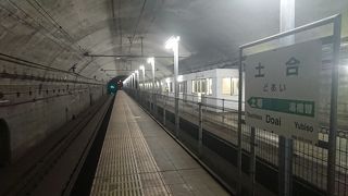 モグラ駅として有名