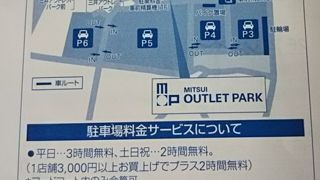 都心から近いアウトレット