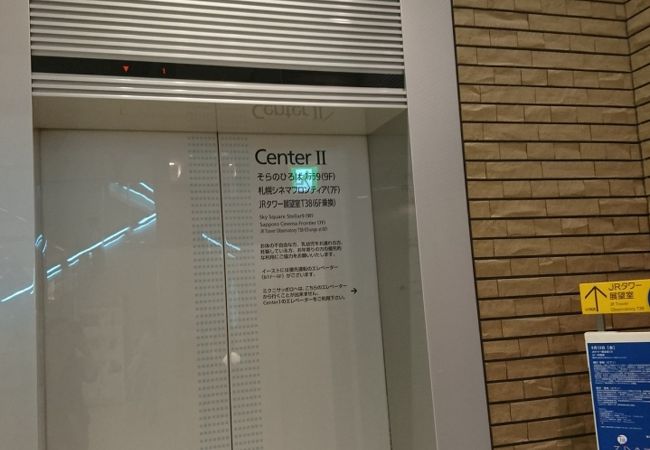 札幌シネマフロンティア クチコミ アクセス 営業時間 札幌 フォートラベル