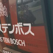 ハウステンボス駅 クチコミ アクセス 営業時間 ハウステンボス周辺 フォートラベル ハウステンボス駅 クチコミ アクセス 営業時間 ハウステンボス周辺 フォートラベル