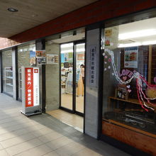 エスカレーターを降りると少し先の右側にあります