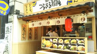 早い! 安い! 旨い!