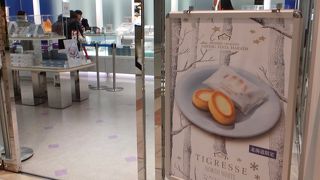 北海道にも。そして北海道限定品が。