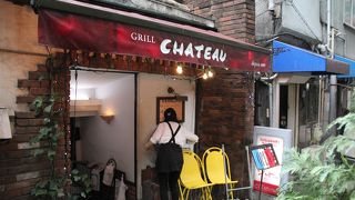 グリル・シャトー