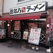 大阪で喜多方ラーメン(坂内　小法師)が食べれます！