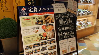 定食メニュー