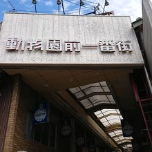 穴場スポットです