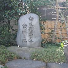 境内にある講道館柔道発祥の地碑