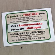 ＷＩＦＩつながる
