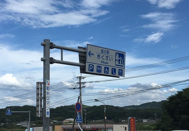 菊水ロマン館なごみ庵