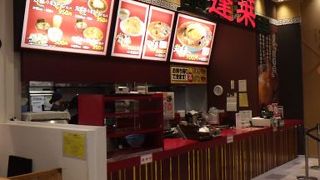 中華料理 蓬莱 レクト店