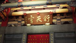 パワースポット