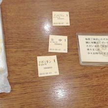 チケットを並べておく