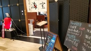 海の宝で、新鮮です。