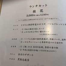 ３０００円コース