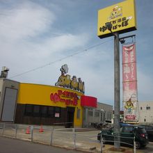 黄色の看板が目印！