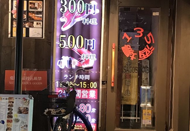 135酒場 御徒町店 クチコミ アクセス 営業時間 上野 御徒町 フォートラベル 135酒場 御徒町店 クチコミ アクセス 営業時間 上野 御徒町 フォートラベル