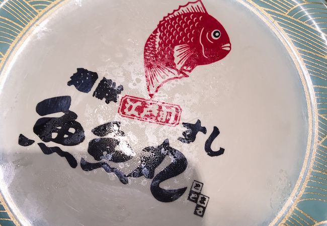 魚魚丸