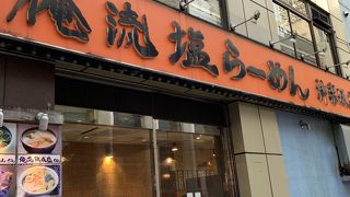 濃厚塩ラーメン