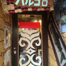 都内唯一のアイヌ料理のお店 By Tenkuusogo ハルコロのクチコミ フォートラベル