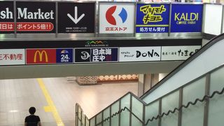 京王多摩センター駅隣接