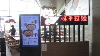 味千拉麺 (空港店)