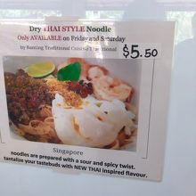 金曜日土曜日限定メニュー